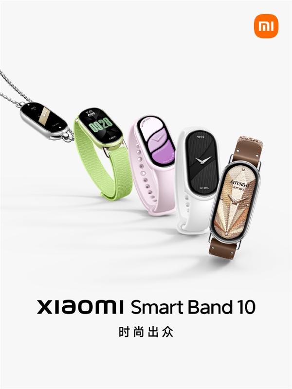 颜值党狂喜！小米手环10官宣：史上首次推出彩色陶瓷版