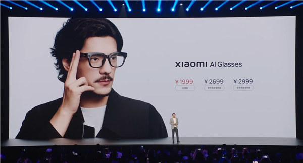 1999元起Vlog拍摄神器！小米首款AI眼镜发布：看到啥直接问小爱同学