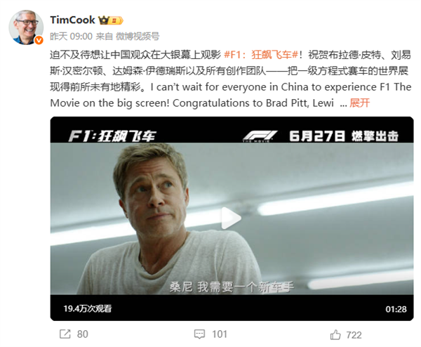 库克站台力挺！《F1：狂飙飞车》豆瓣开分8.5：2025好莱坞电影最高分