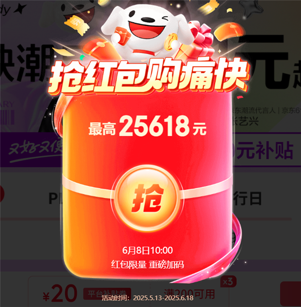 家电国补抢先用：618大促叠加国补 件件都好价