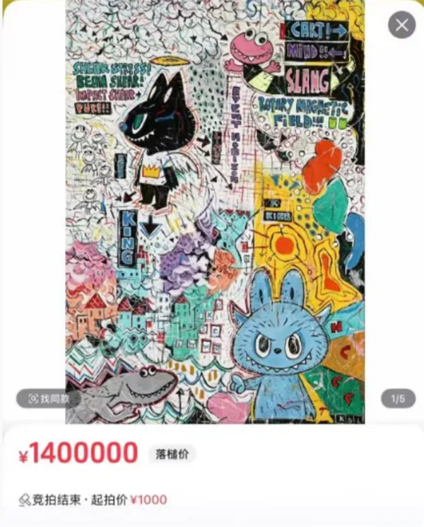 再创新高！Labubu主题画作拍出140万 刷新艺术家个人纪录