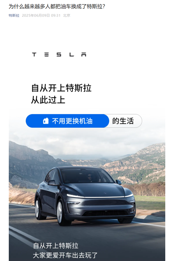 特斯拉：燃油车起火风险远超特斯拉 高达8倍！