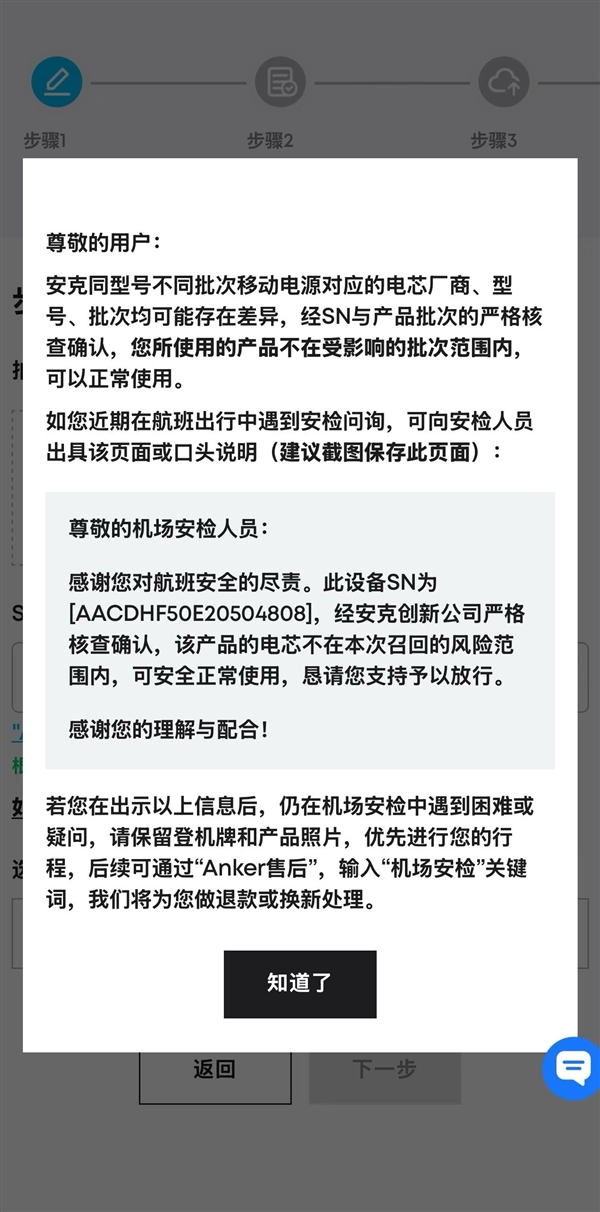 深陷自燃风波 安克充电宝已被机场禁携 官方应对方案来了