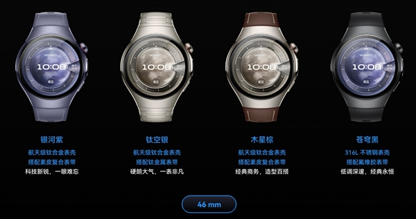 2699元起 8款可选！华为WATCH 5正式发布：搭载鸿蒙5系统 最长11天续航