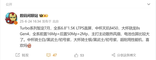 全球首款内置风扇的骁龙8s Gen4手机！OPPO K13 Turbo系列来袭