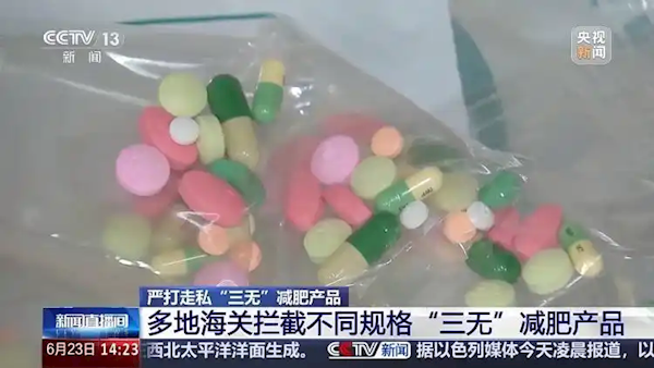 女子服用“韩国减肥药”后险中毒  一查竟含冰毒原料