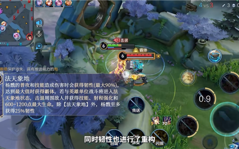 《王者荣耀》杨戬玩法升级：新增“法天象地” 身躯变大