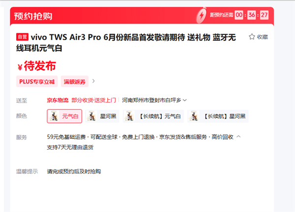 vivo官宣6月25日新品发布会：X Fold5大折叠、Air3 Pro TWS耳机齐发