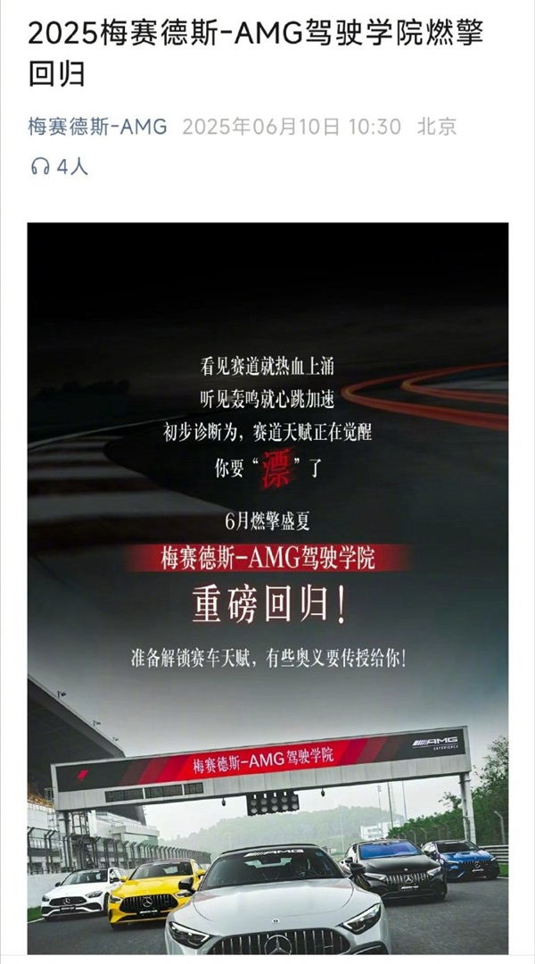 BBA开启驾驶培训 雷军:小米愿和同行一起推动中国汽车文化普及插图1 BBA开启驾驶培训 雷军:小米愿和同行一起推动中国汽车文化普及