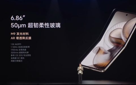 唯一满配旗舰小折叠！TCL华星宣布独供小米MIX Flip 2内外屏