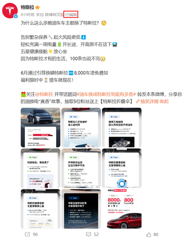 油车加油熄火成闷罐、上高原就熄火！特斯拉宣传海报遭吐槽