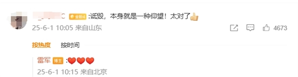 小米华为你支持谁！雷军亲自发文回应被质疑：我们永远相信 后来者总有机会