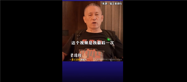 发视频怼雷军傲慢后 猫王音响创始人称遭水军攻击：惹了一家我惹不起的公司