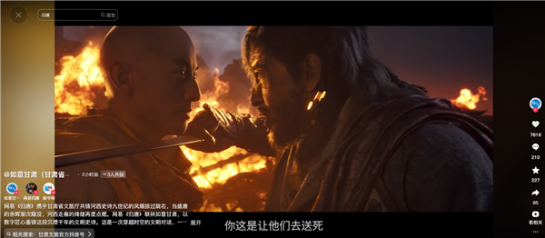 甘肃省文旅厅宣布与《归唐》联动 支持古迹扫描等工作