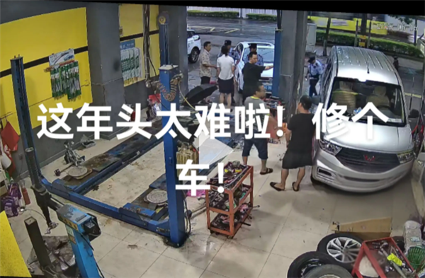 修理厂收20元拆装费被车主骂“黑店”并报警 店主直呼太难了