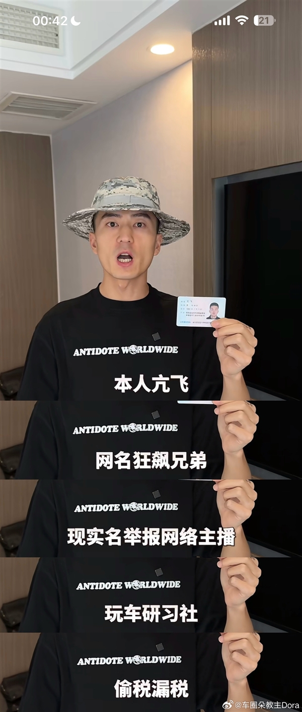 狂飙兄弟打假二手车翻车后 时隔一年又举报玩车研习社偷税漏税