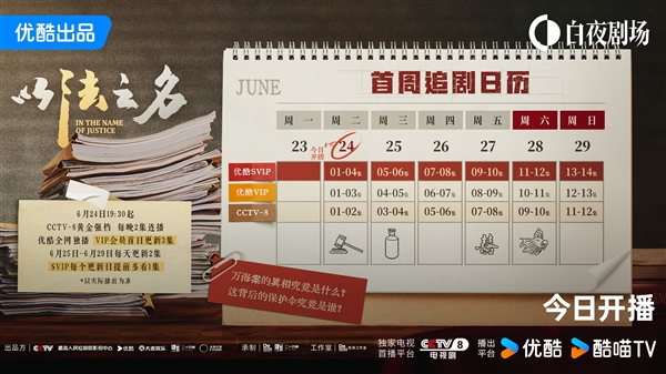 网友直呼张译新剧《以法之名》太敢拍了:演员阵容强大 演技精湛插图 网友直呼张译新剧《以法之名》太敢拍了:演员阵容强大 演技精湛