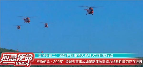 太霸气！国产新型“新舟”60灭火大飞机 3秒精准投水6000升