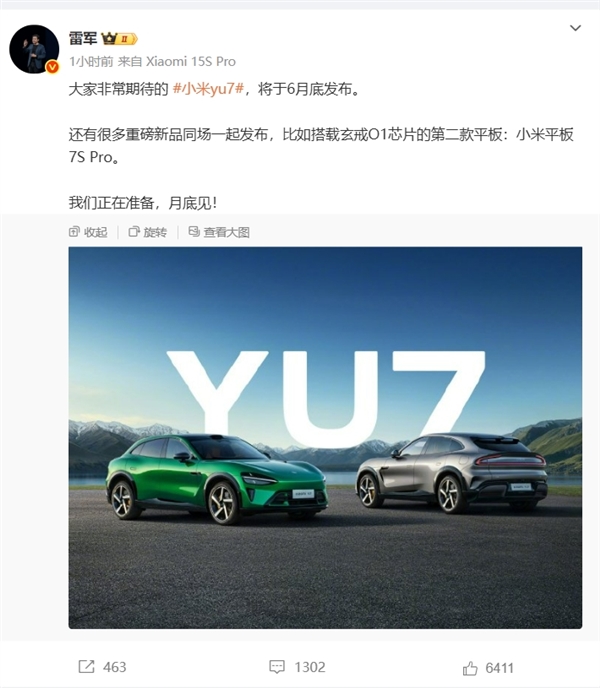 小米YU7官宣6月底发布！雷军：4门搭载4根2200MPa小米超强钢防撞梁  更耐撞