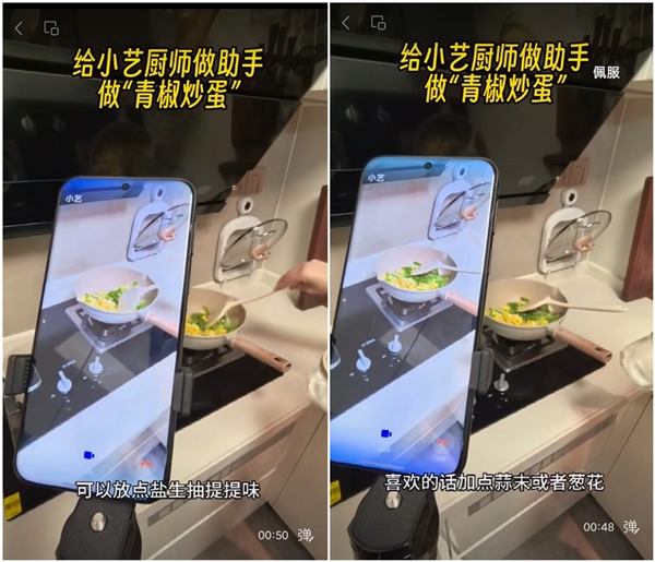 小艺封神！华为Pura 80在线教博主炒菜