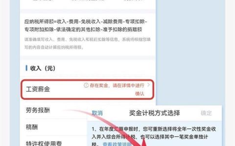 最后一天！没办理个税汇算的要抓紧了：多退少补 一图了解