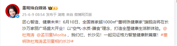 孟羽童发文:感恩董姐与海涛哥一路指引插图1 孟羽童发文:感恩董姐与海涛哥一路指引