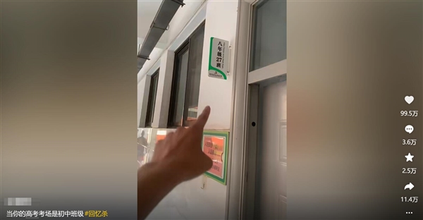 考生发现高考考场是自己当年的初中班级：回忆满满