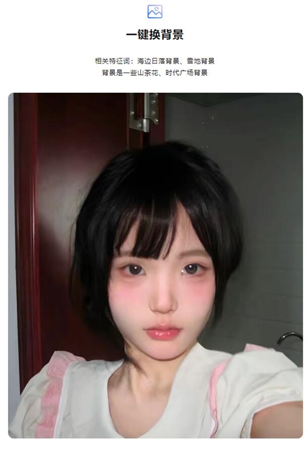 豆包一句话P图火了：一键将“废片”变成“大片”