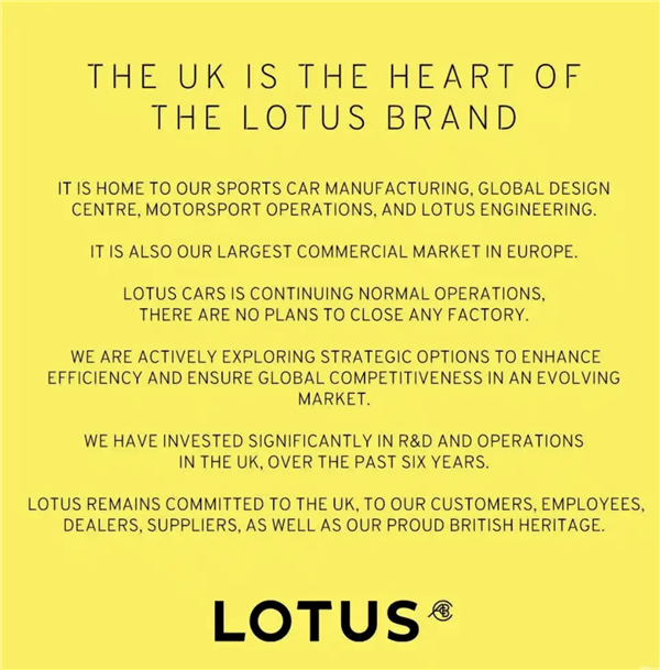 莲花汽车工厂停产消息疯传！官方：一切如常 并无此事