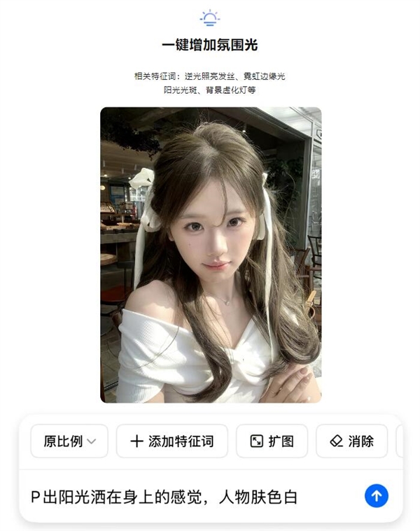 豆包一句话P图火了：一键将“废片”变成“大片”