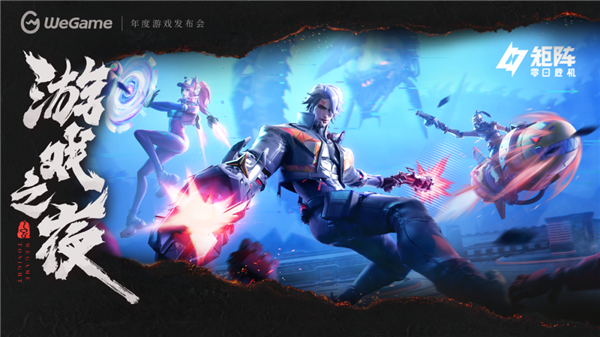 肉鸽射击爽游！腾讯《矩阵：零日危机》宣布7月30日正式上线