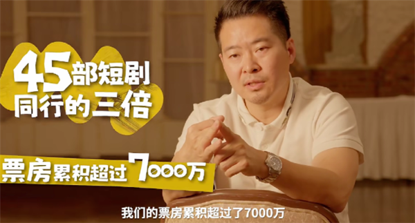 中国男子在美国拍短剧年赚数千万：在抄中国2021年作业！