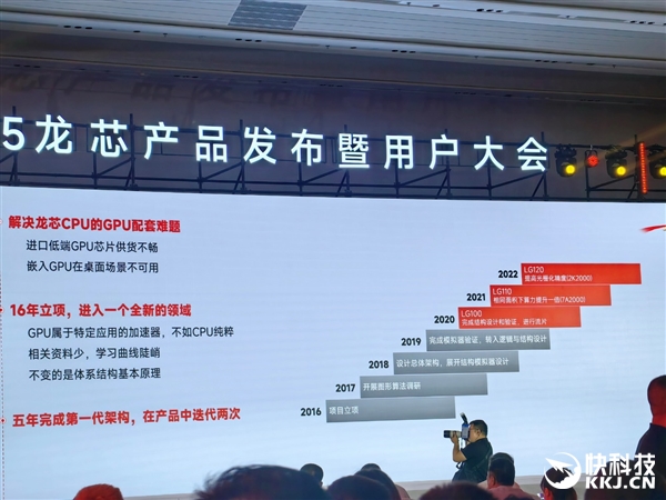 龙芯官宣未来三代GPGPU显卡！从对标7年前RX550到进军xnm、兼容CUDA