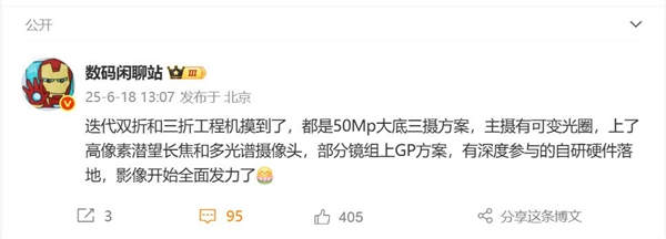 鸿蒙最强折叠屏!曝华为Mate X7发力影像:支持可变光圈插图 鸿蒙最强折叠屏!曝华为Mate X7发力影像:支持可变光圈