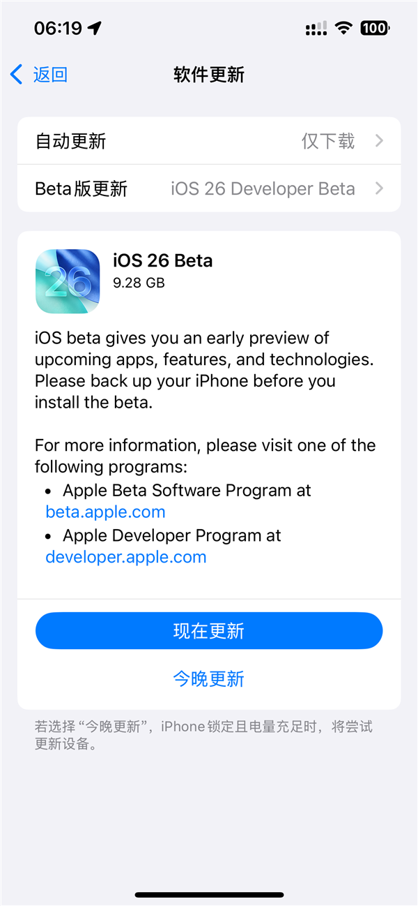 苹果iOS 26首个开发者测试版发布 UI迎史上最大升级