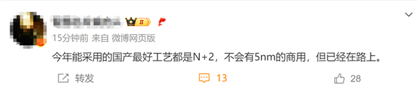 华为麒麟大升级可期！消息称今年国产最好工艺是N+2：5nm商用在路上