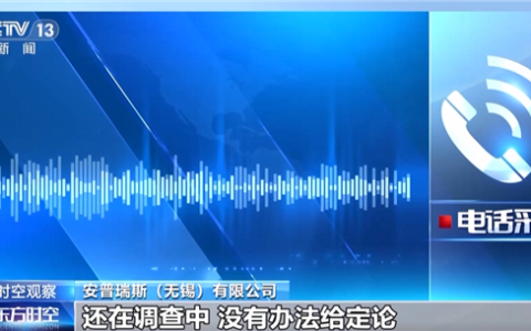 充电宝成定时炸弹！供应商安普瑞斯回应充电宝电芯问题