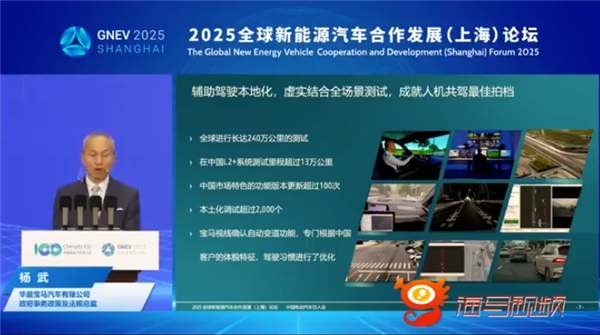 宝马高管：按中国司机驾驶习惯研发欧洲智驾 会造成当地交通混乱