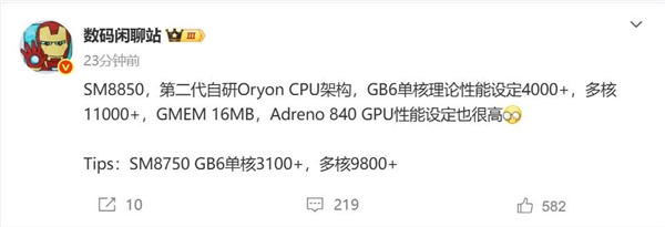 小米16全球首发！高通骁龙8 Elite 2跑分曝光：多核成绩突破1.1万