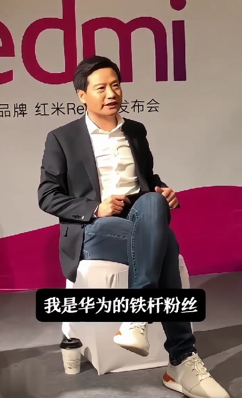 小米华为你支持谁！雷军亲自发文回应被质疑：我们永远相信 后来者总有机会