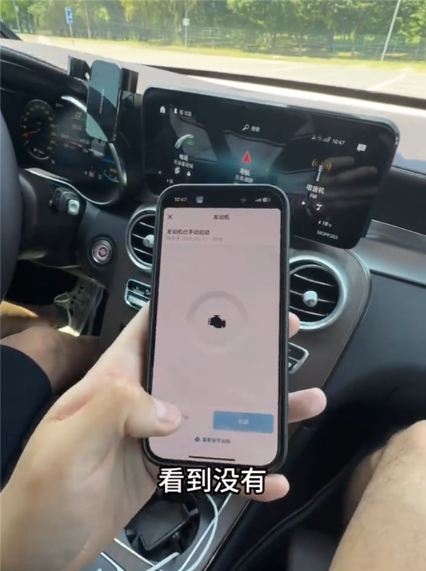 奔驰高速上被前车主远程熄火“劫车” 媒体实测：数字钥匙不能远程熄火