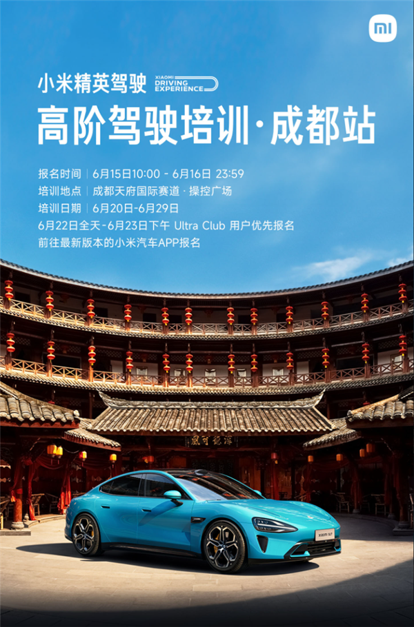 BBA开启驾驶培训 雷军:小米愿和同行一起推动中国汽车文化普及插图4 BBA开启驾驶培训 雷军:小米愿和同行一起推动中国汽车文化普及