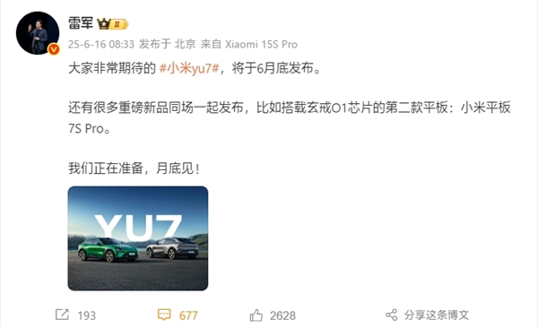 与YU7同台登场！小米MIX Flip 2月底发布：骁龙8至尊版满配性能