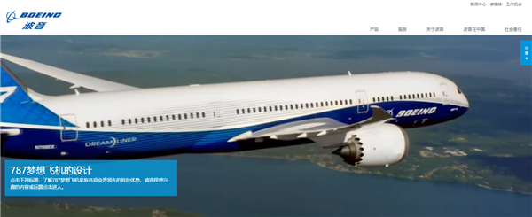 波音CEO回应印度坠机事故：愿全力配合调查 团队随时待命