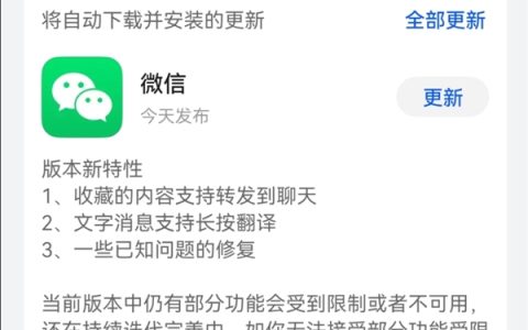 鸿蒙版微信1.0.7.39正式版发布：支持收藏内容转发、长按翻译