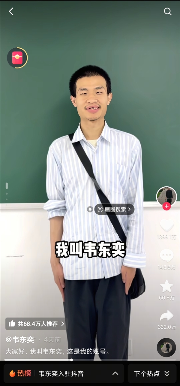 北大回应“韦神”健康问题:韦东奕有牙周问题 将积极治疗插图1 北大回应“韦神”健康问题:韦东奕有牙周问题 将积极治疗