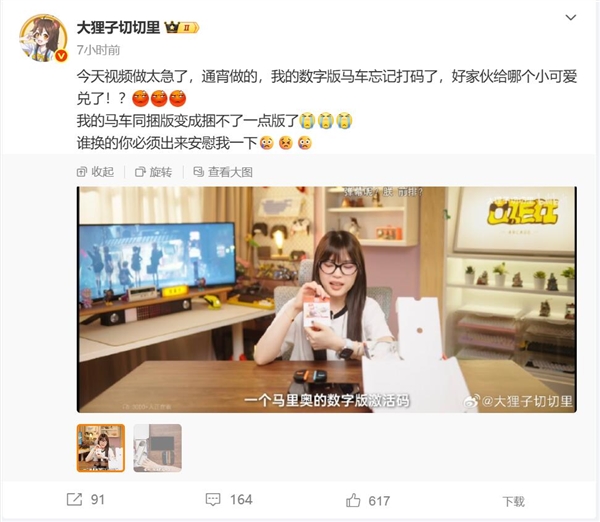 博主开箱Switch 2时没有打码：马里奥数字版激活码被抢兑