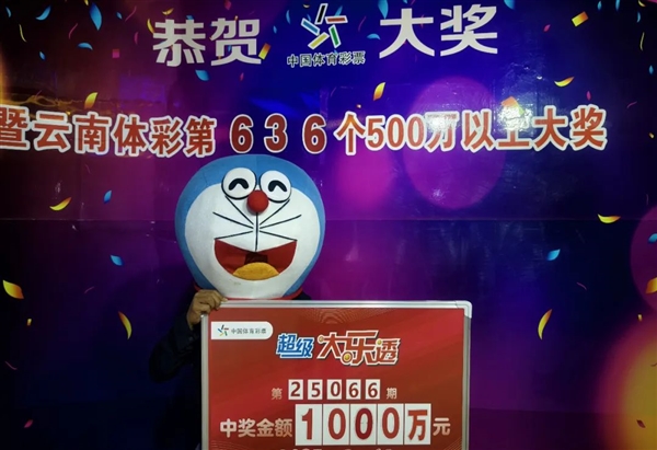 男子中1000万彩票被扔洗衣机水洗仍有效  官方：事件真实