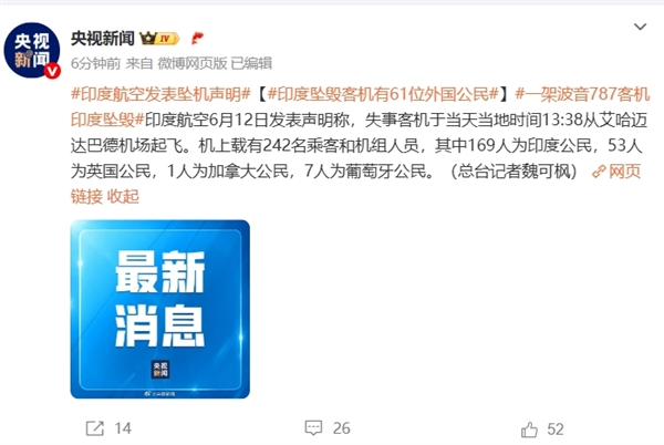 波音787全球首起空难！印度坠毁客机起飞后坠入居民区 航空博主分析四大可能原因