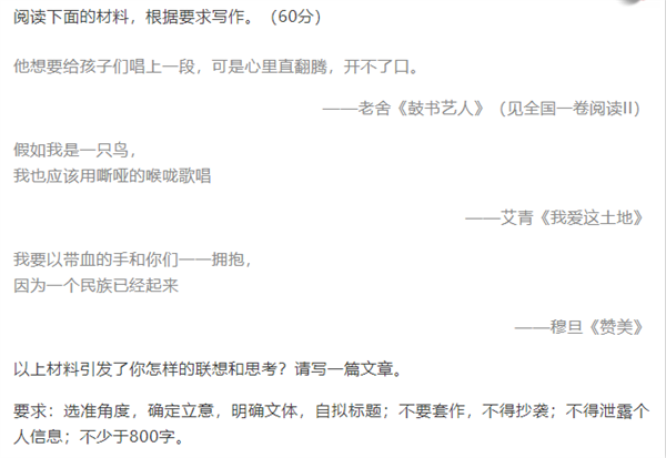 高考语文全国一卷作文难 官方解析来了！
